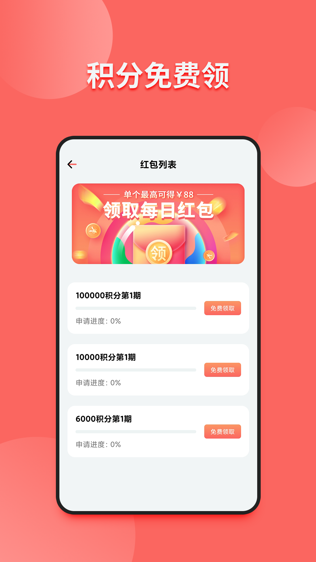 小皮球app图1