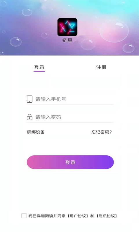 链星短视频APP图1