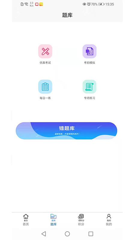 香岩药师app图3