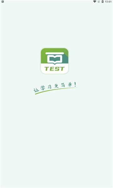 小豆云考试app官方版图1