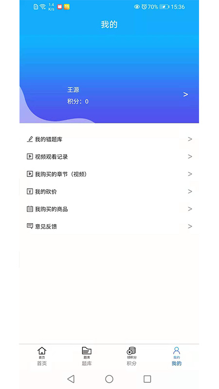 香岩药师app图片1
