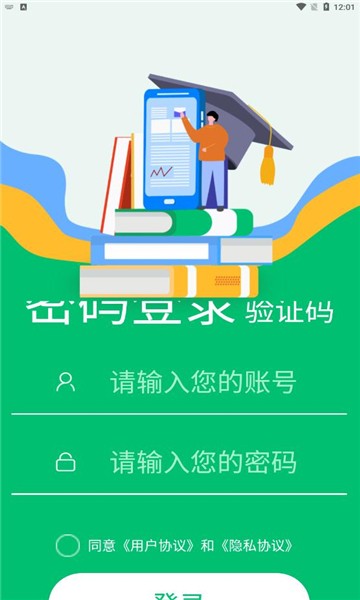 小豆云考试app官方版图3