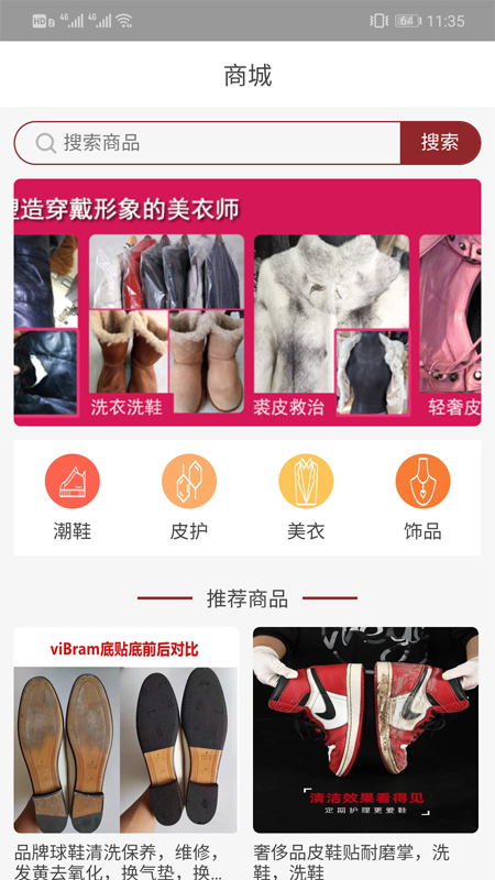 巧剪修美衣app图3