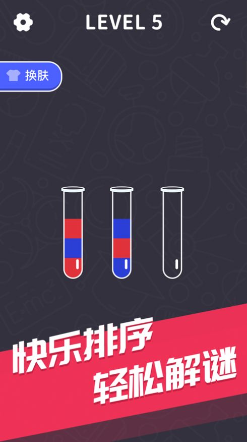 倒水小能手游戏安卓版图1