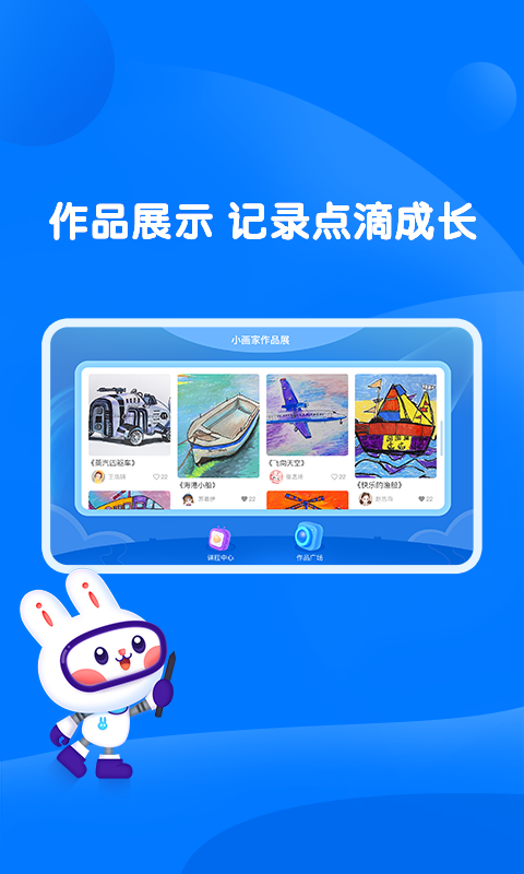 萌兔动漫app官网版图2