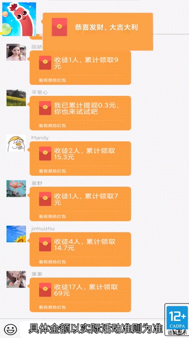 大战香肠人赚钱游戏领红包版图1