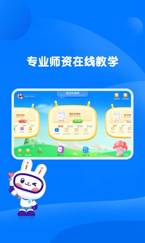 萌兔动漫app官网版图3