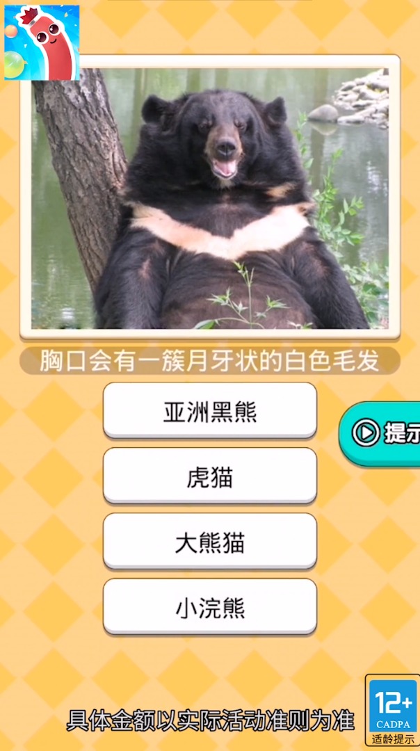 大战香肠人赚钱游戏领红包版图2