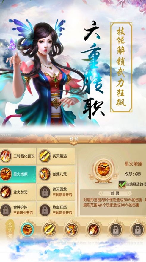 魔道仙人官方版图2