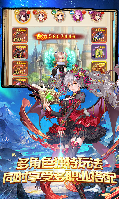 魔导神之战手游图2