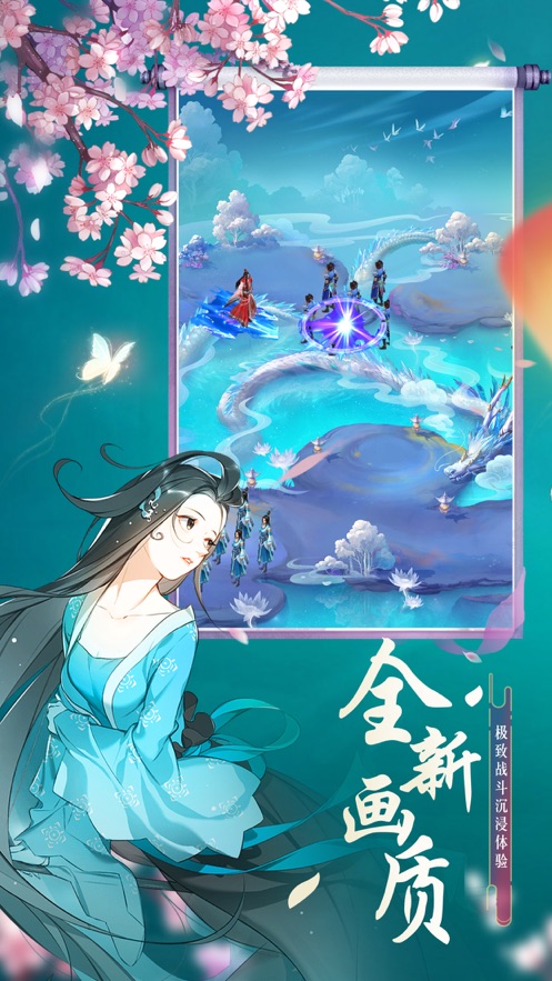 修真之途手游官方安卓版图2