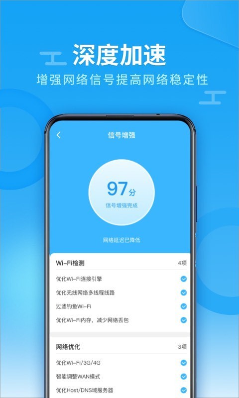 WiFi全能雷达app图2