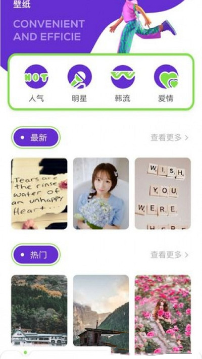 全局壁纸大全app图3