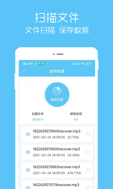 汐音照片视频恢复app图3