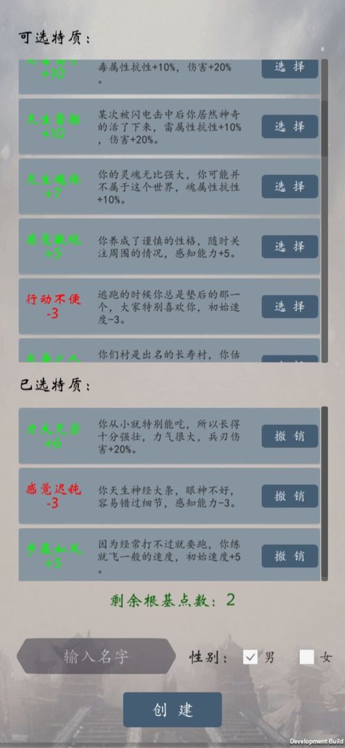 天道轮回ol游戏图3