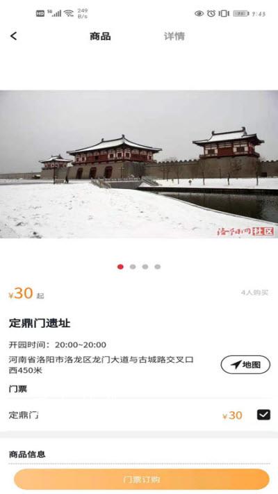 游乐在线图3