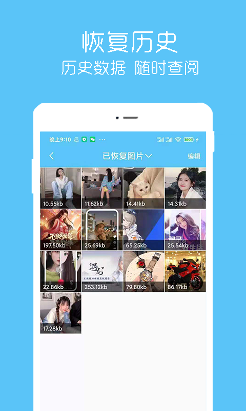 汐音照片视频恢复app图1