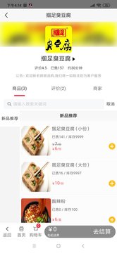 筷客外卖app图1