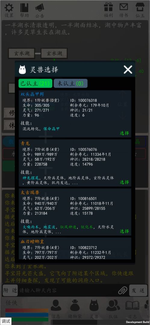 天道轮回ol游戏图片1