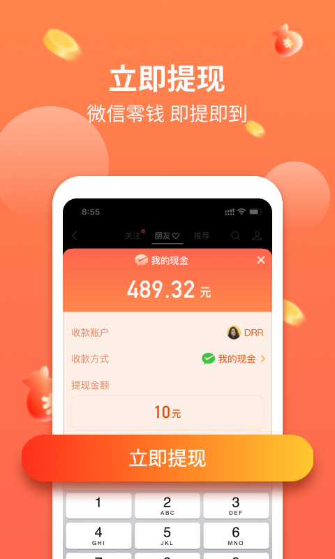 文影视频赚app图3