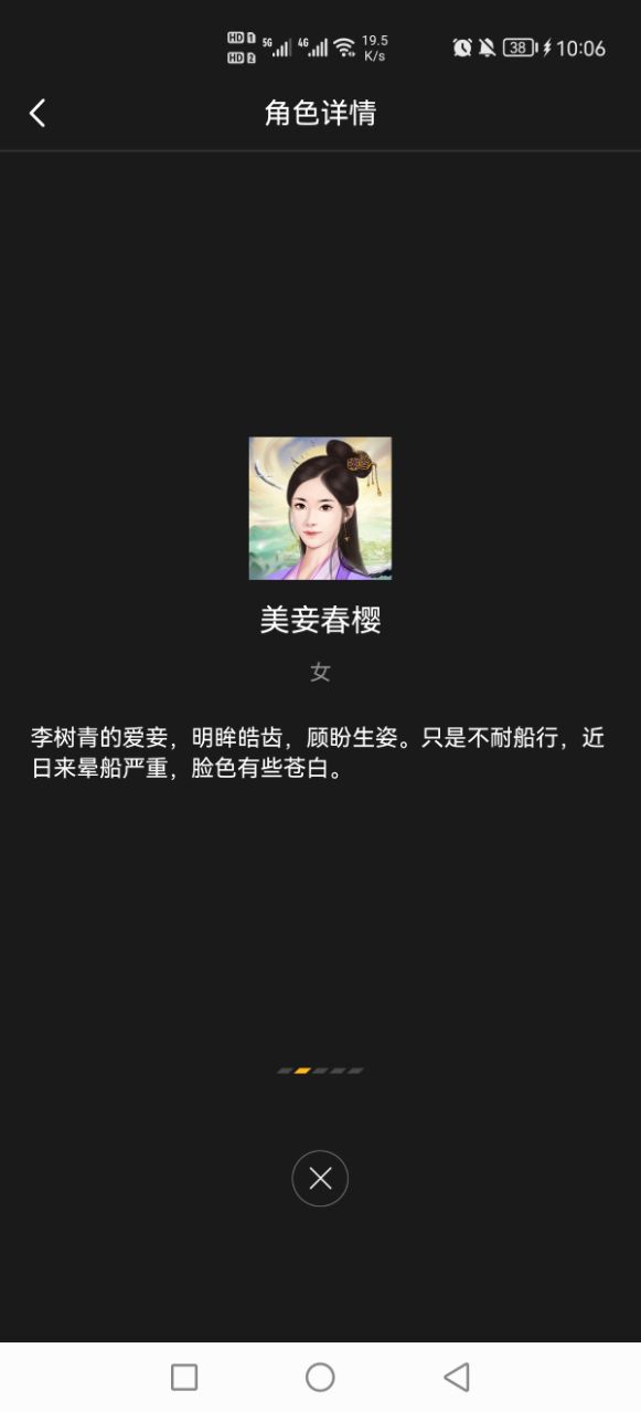 白鹭送子百变大侦探图片4