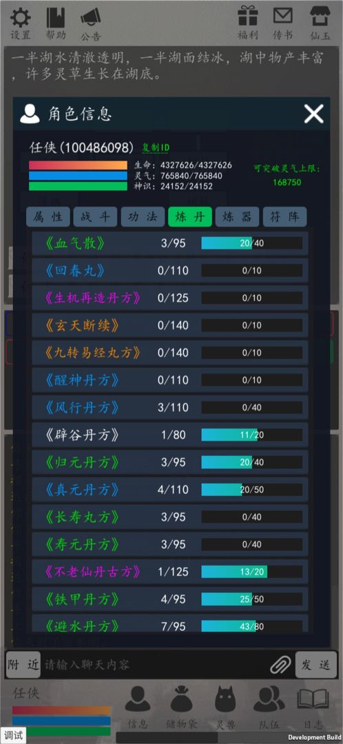 天道轮回ol游戏图片2