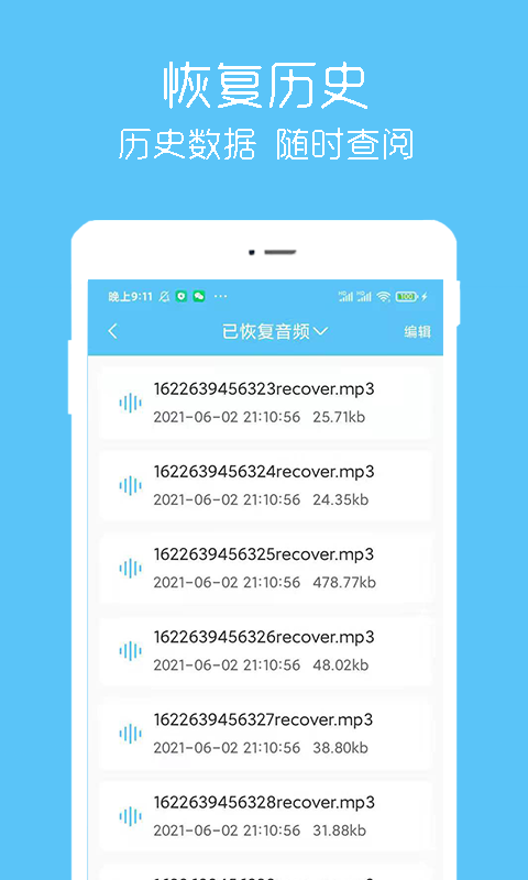 汐音照片视频恢复app图片1