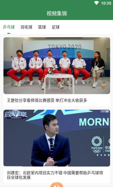球比分app图3