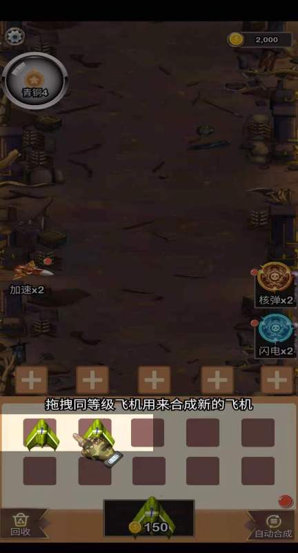 消消战机得宝游戏红包版图2