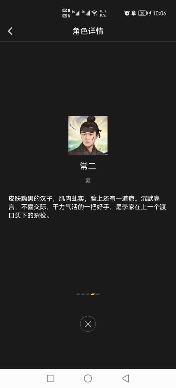 白鹭送子百变大侦探图片6