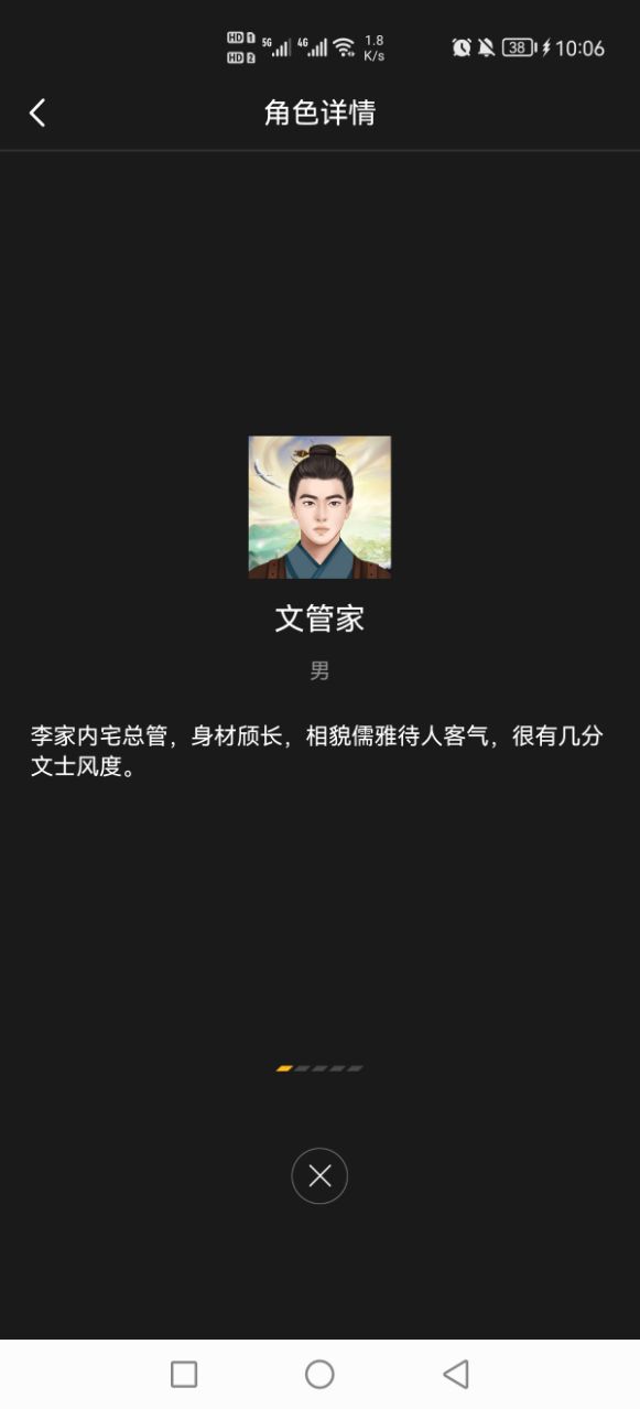 白鹭送子百变大侦探图片3