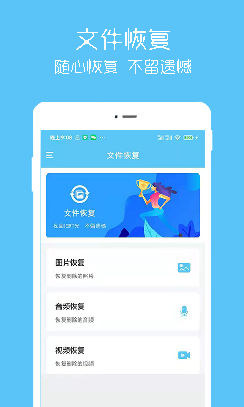 汐音照片视频恢复app图2