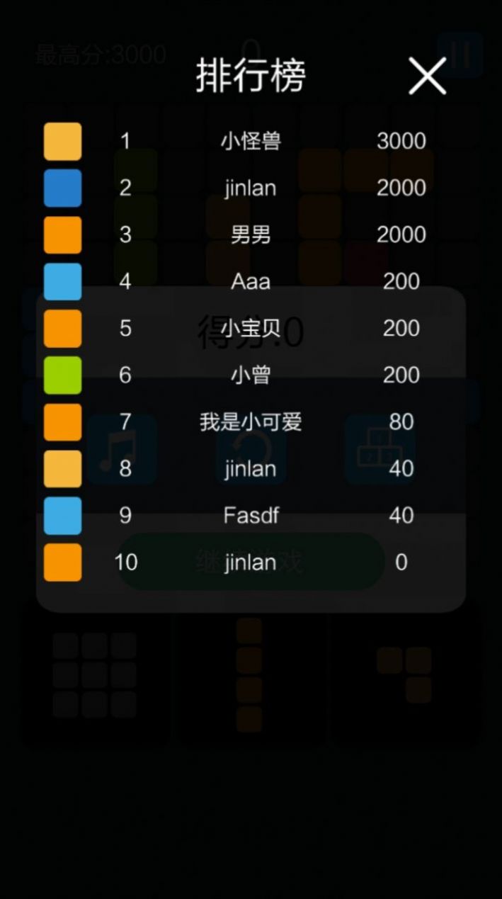 就爱消方块游戏红包版图1