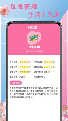 大姨妈月事app图片1