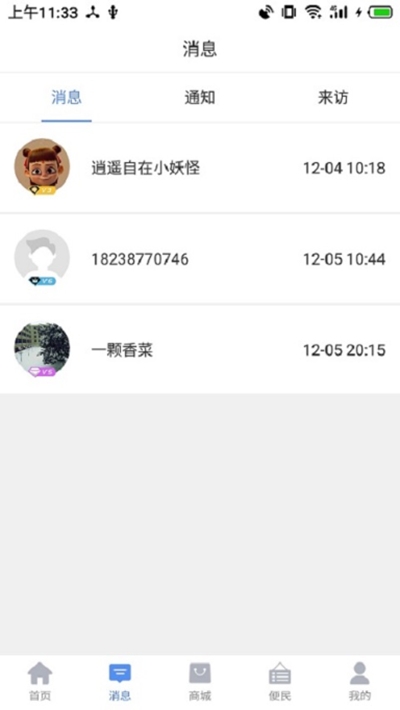 易兼宝app图片1