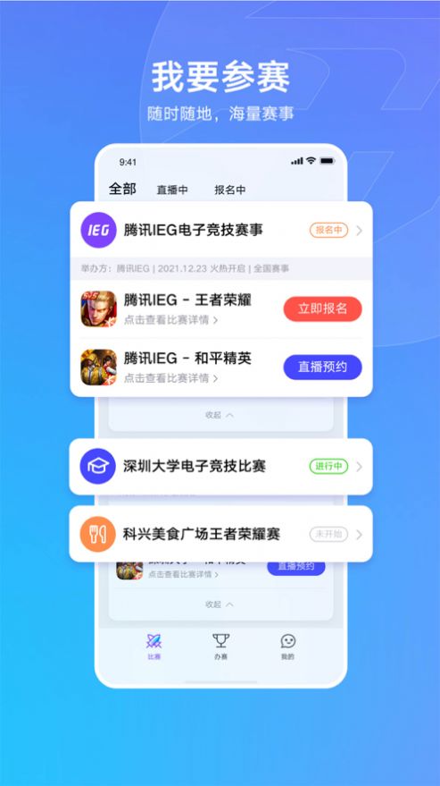 腾讯全民秒开赛游戏客户端app官方版图1