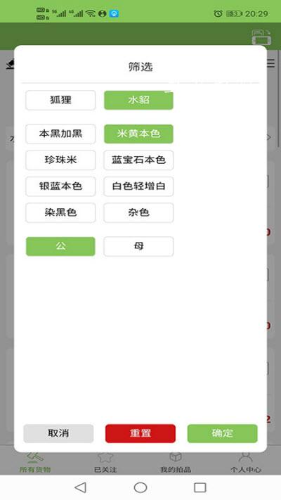 易裘拍卖app图2