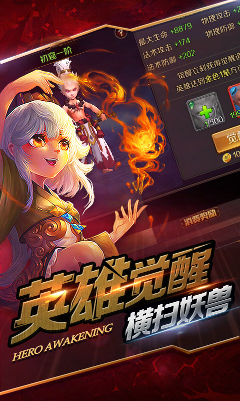 湮灭世界手游图1
