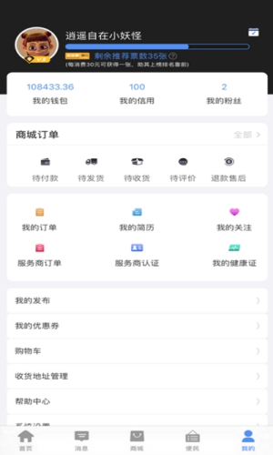 易兼宝app官方版图1