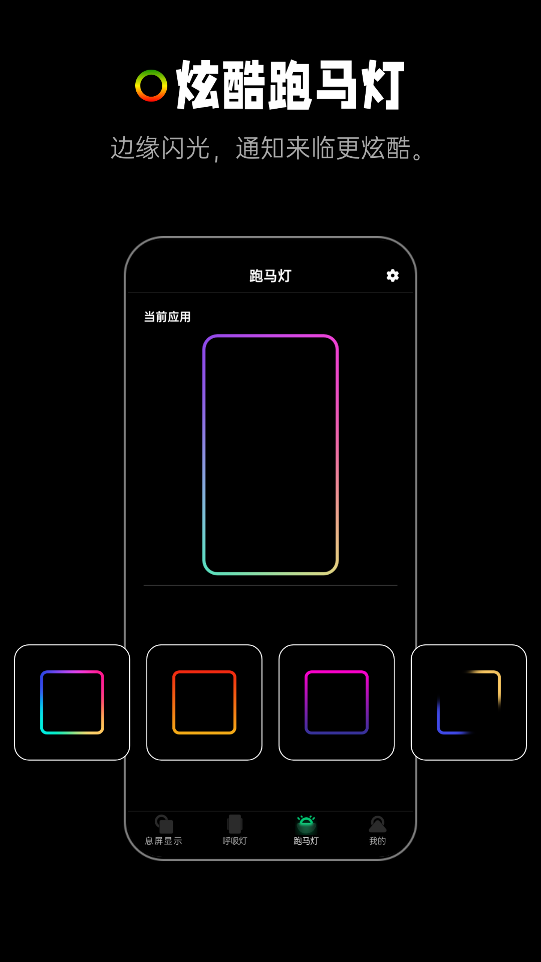 熄屏显示专业版app客户端图1