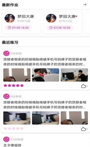 卓小舞陪练app图3