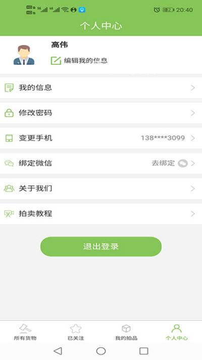 易裘拍卖app图1