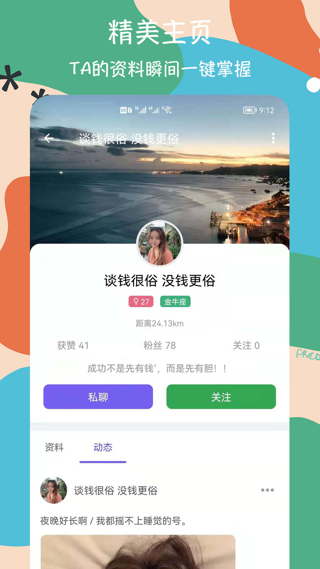 呜呜交友软件下载官网版图3