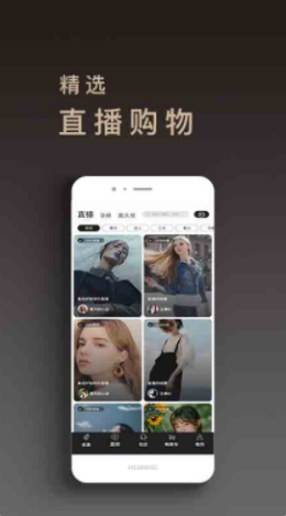 海鹭跨境app官方版图2