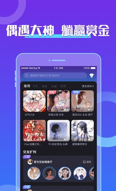 芒果音游app图片1