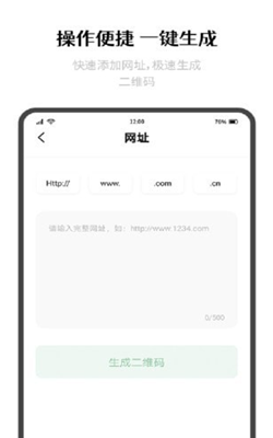 极简制码app官方版图3