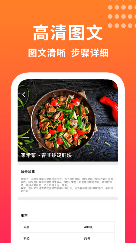 做饭软件app推荐最新版图2