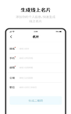 极简制码app图片1