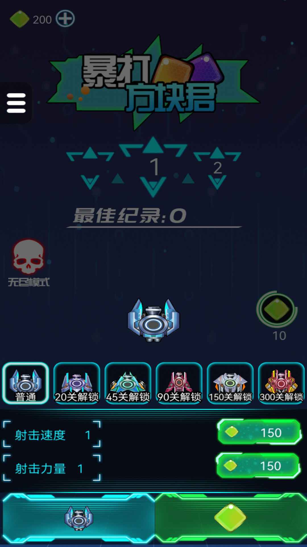 暴打方块君游戏图片2