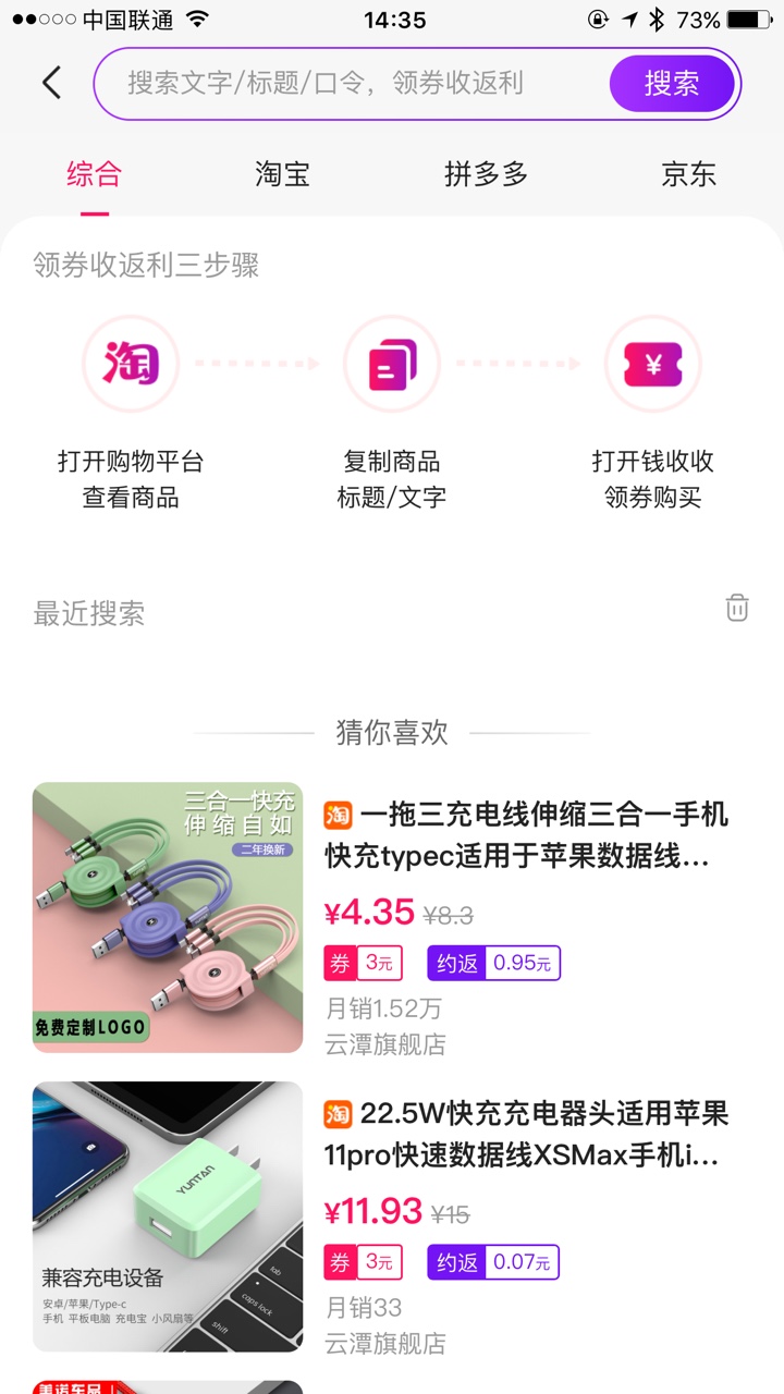 钱收收app手机版图2